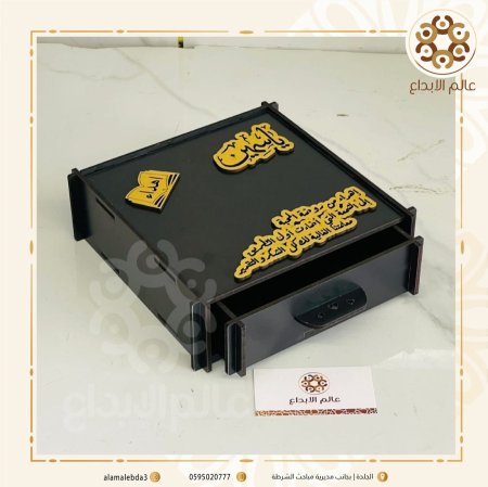 صندوق تهنئة نموذج(2) ليوم المعلم